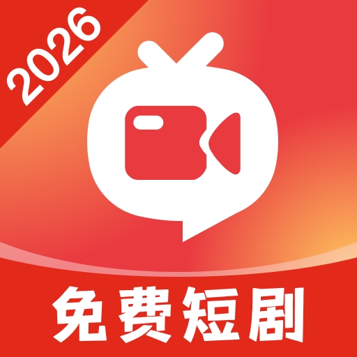趣果免费短剧全集